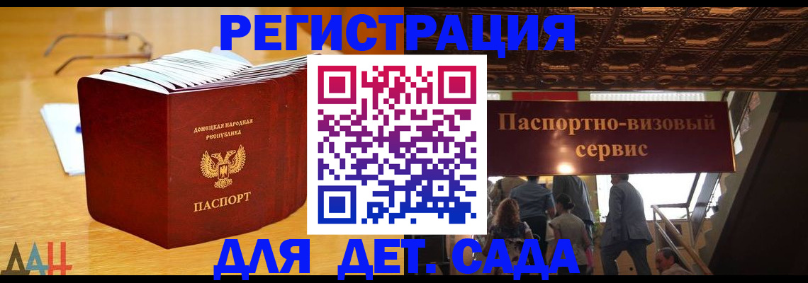 прописка ребенка в Лысьве