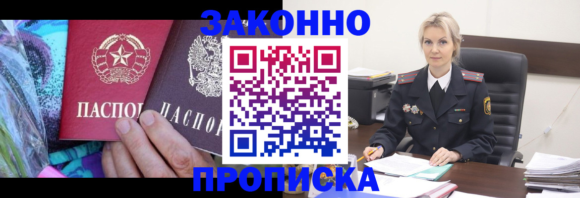 временная регистрация для школы в Лысьве