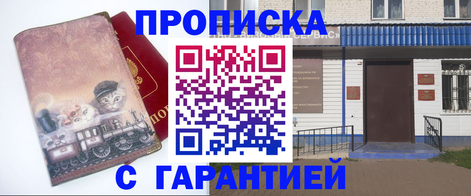 временная регистрация для школы в Лысьве