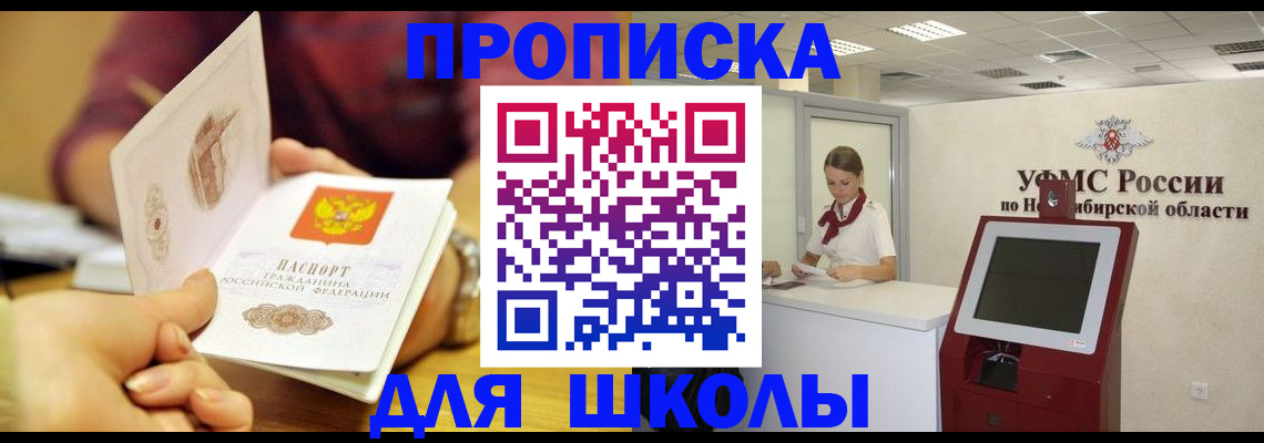 прописка законно в Лысьве