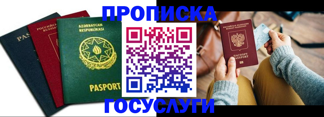 временная регистрация адрес в Лысьве
