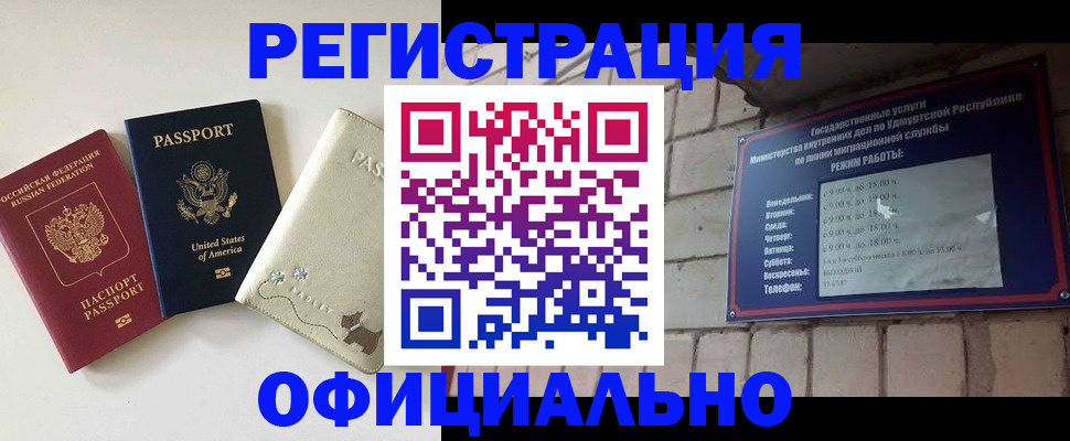 где прописаться в Лысьве