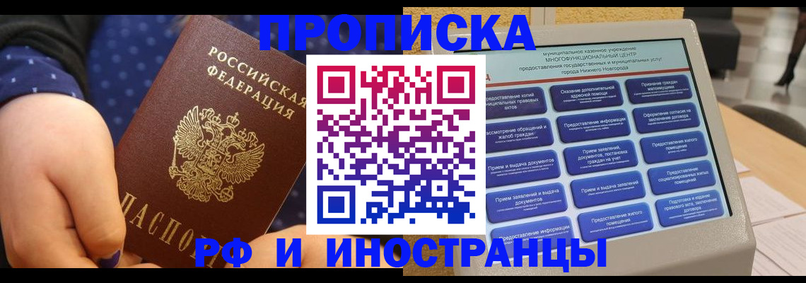 прописка для кредита в Лысьве